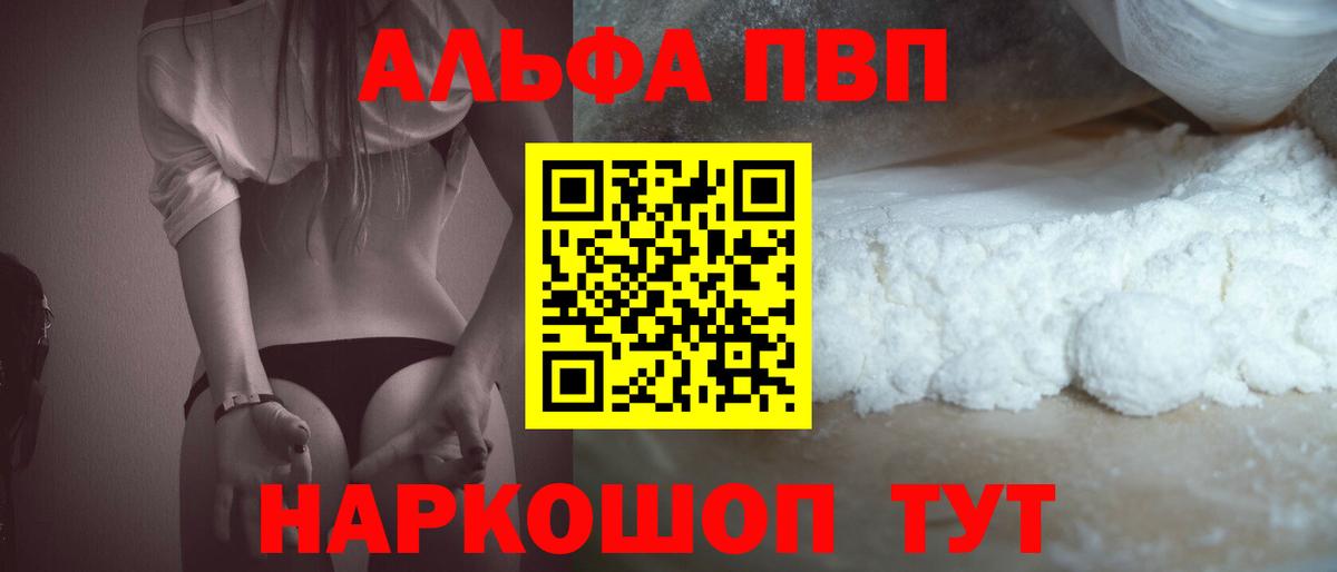 A-PVP СК  купить наркотики сайты  Вход с VPN  Сосновоборск  A PVP Соль 