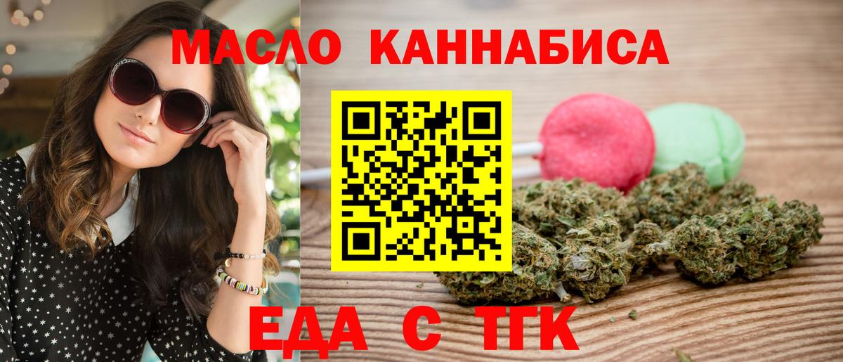 Сосновоборск  Печенье с ТГК конопля  Вход с VPN 