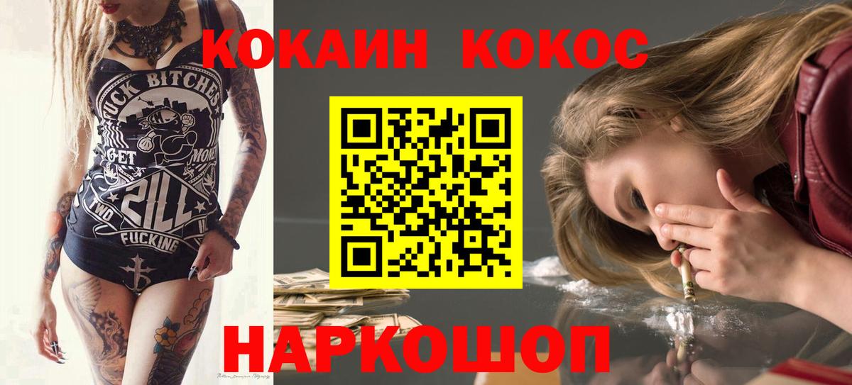 Cocaine FishScale Сосновоборск