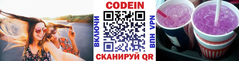 Codein Purple Drank  Сосновоборск 