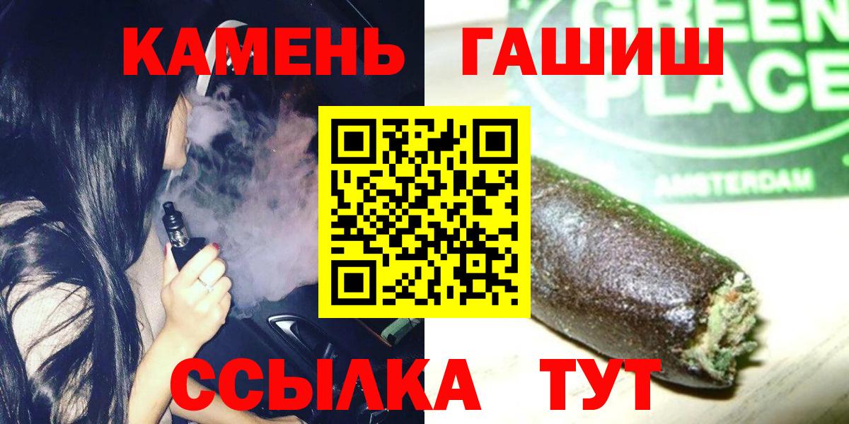 ГАШ убойный  Вход с VPN  купить  цена  Сосновоборск 