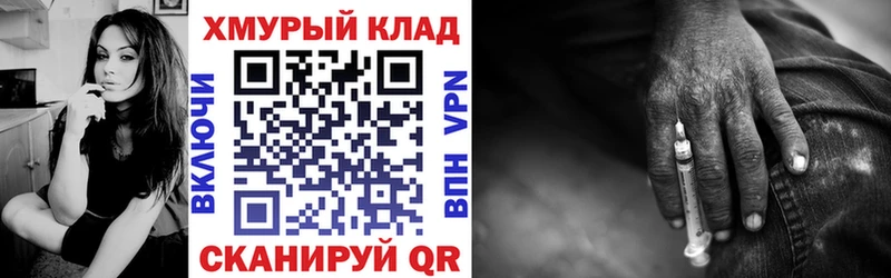 ГЕРОИН хмурый  Сосновоборск 