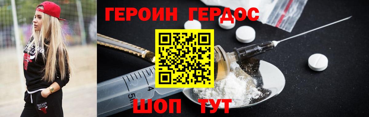 Сосновоборск  ГЕРОИН афганец  ГЕРОИН  Вход с VPN 