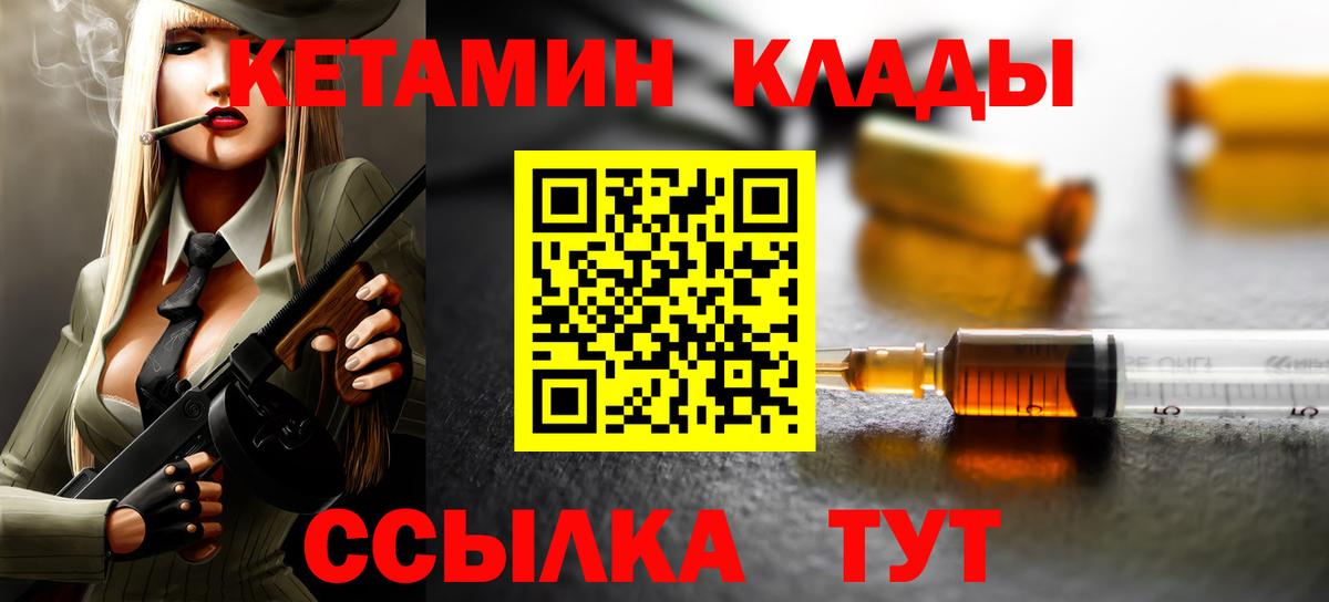 КЕТАМИН VHQ  даркнет как зайти  Сосновоборск  mega ссылки  Вход с VPN  Кетамин ketamine 