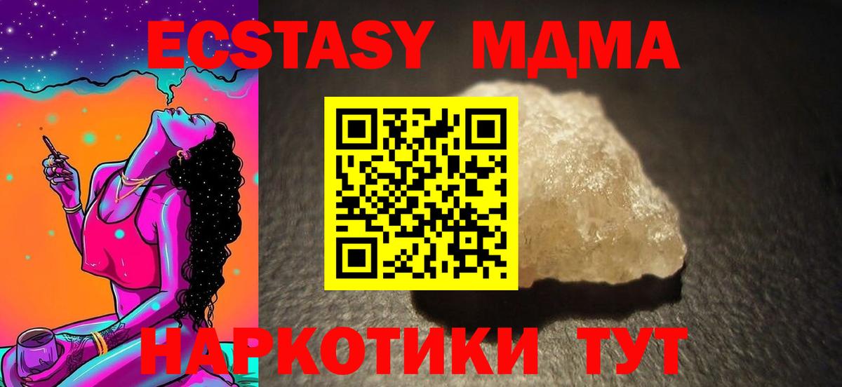 MDMA  MDMA Molly  Вход с VPN  MDMA молли  Сосновоборск 