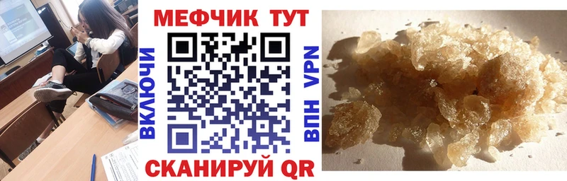 Мефедрон мука  shop клад  Сосновоборск 