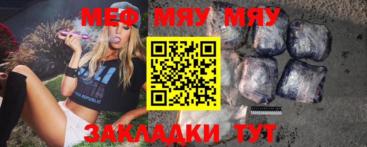 Мефедрон мука Сосновоборск