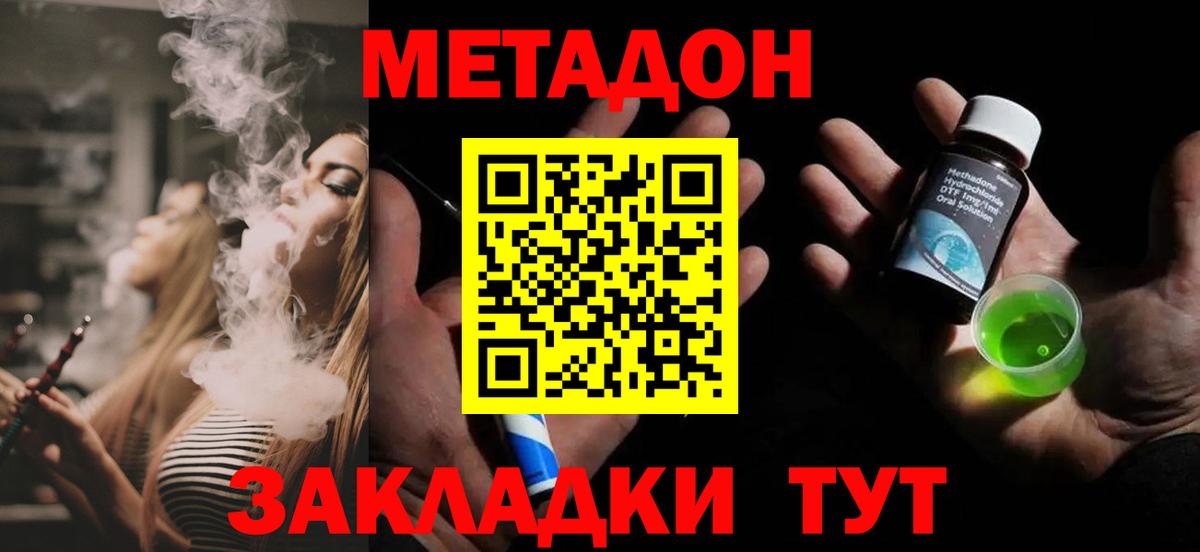 Сосновоборск  МЕТАДОН methadone  Вход с VPN  МЕТАДОН мёд 