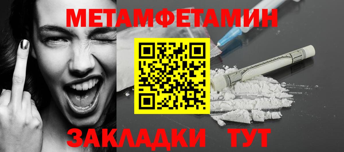 МЕТАМФЕТАМИН мет  Вход с VPN  Сосновоборск 