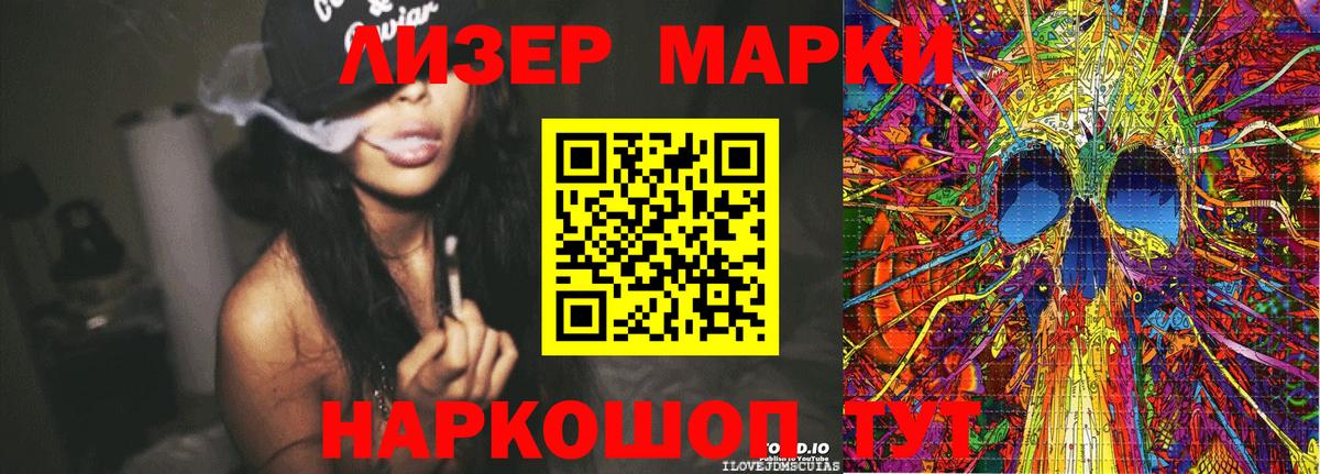 Наркотические марки 1,8мг Сосновоборск