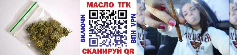 где найти   Сосновоборск  ТГК THC oil 
