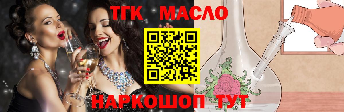 закладки  Вход с VPN  Сосновоборск  Дистиллят ТГК THC oil  Дистиллят ТГК концентрат 